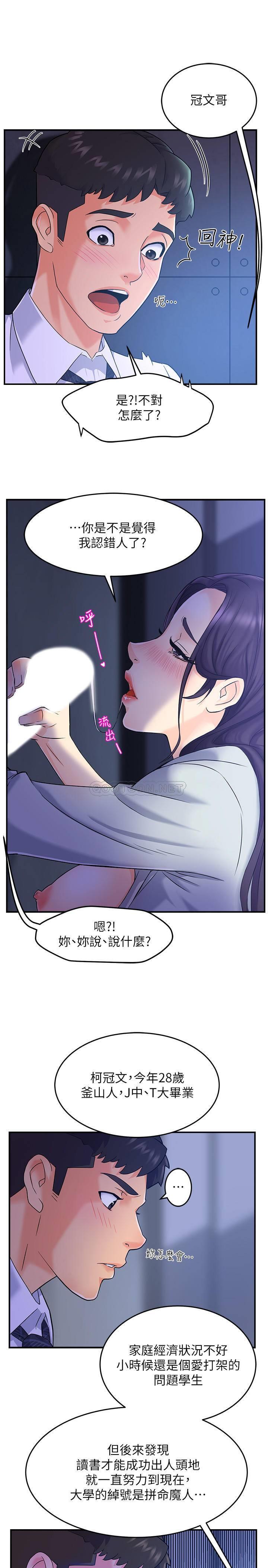 [韩国漫画] 霸道主管要我IN 剧情,熟女人妻,巨乳大奶,OL#[44P]-34