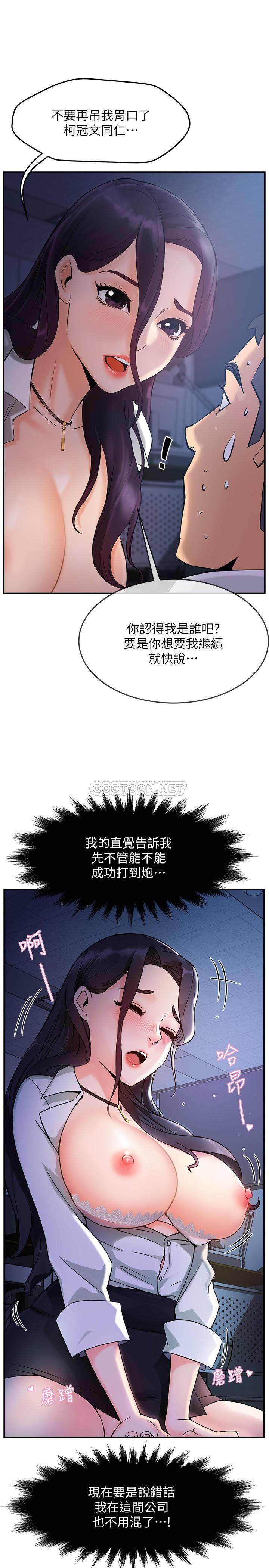 [韩国漫画] 霸道主管要我IN 剧情,熟女人妻,巨乳大奶,OL#[44P]-43