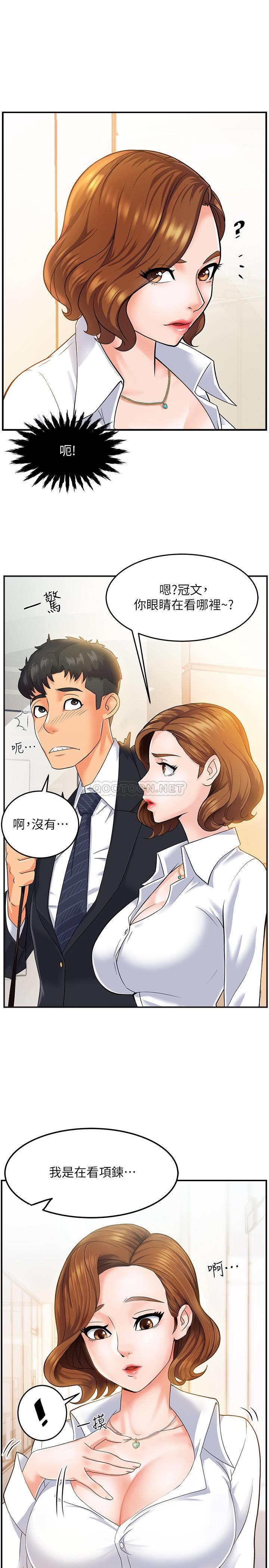 [韩国漫画] 霸道主管要我IN 剧情,熟女人妻,巨乳大奶,OL#[44P]-5