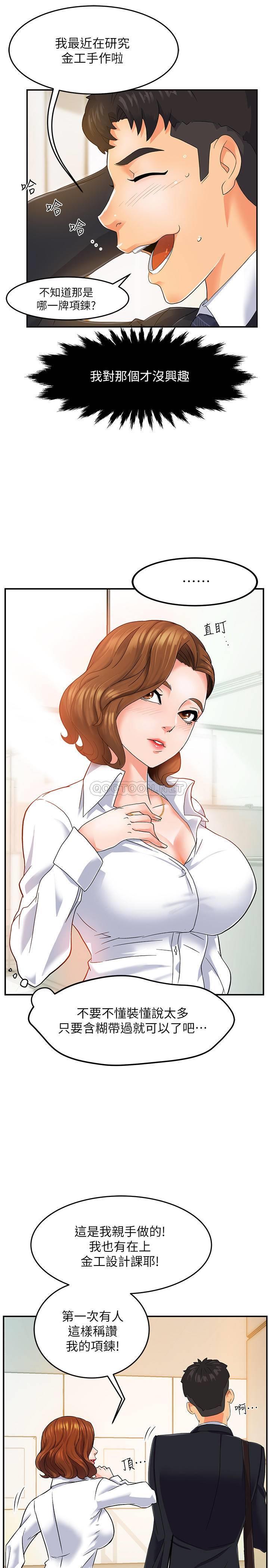 [韩国漫画] 霸道主管要我IN 剧情,熟女人妻,巨乳大奶,OL#[44P]-7