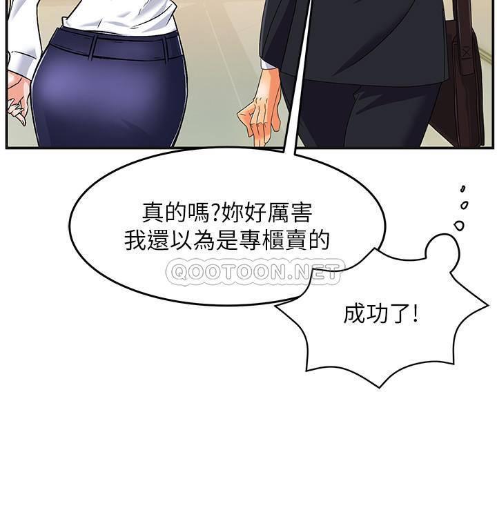 [韩国漫画] 霸道主管要我IN 剧情,熟女人妻,巨乳大奶,OL#[44P]-8
