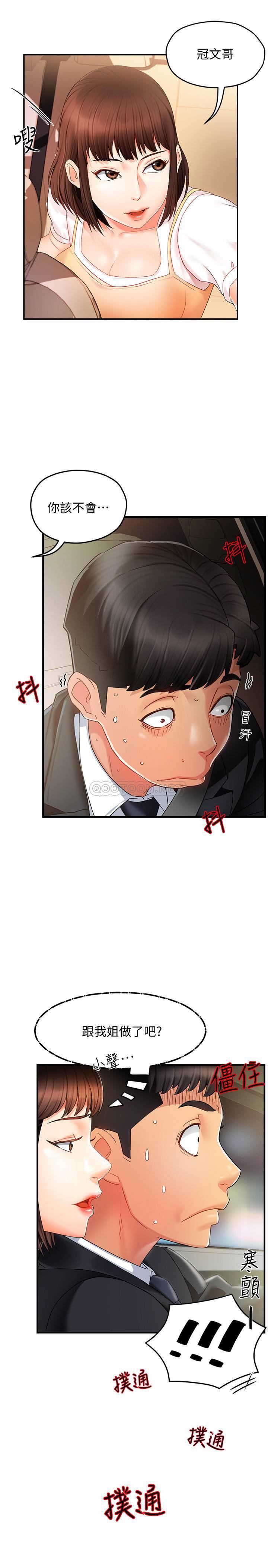 [韩国漫画] 霸道主管要我IN 剧情,熟女人妻,巨乳大奶,OL#[39P]-1