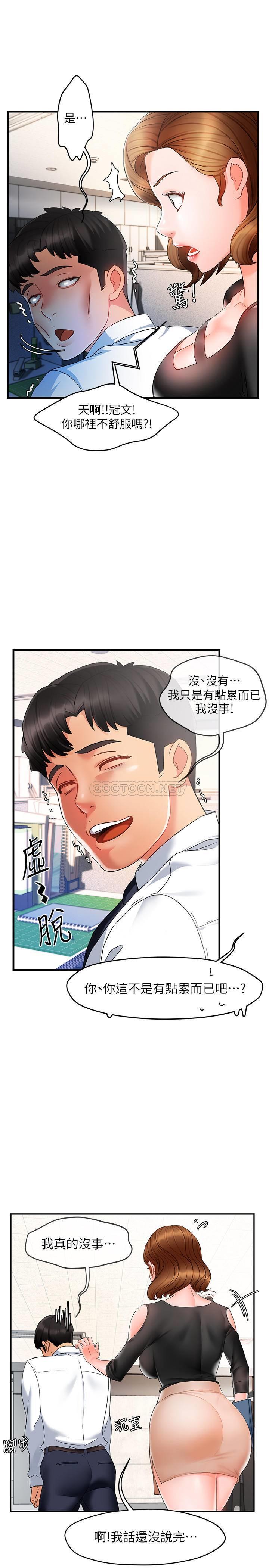 [韩国漫画] 霸道主管要我IN 剧情,熟女人妻,巨乳大奶,OL#[39P]-11