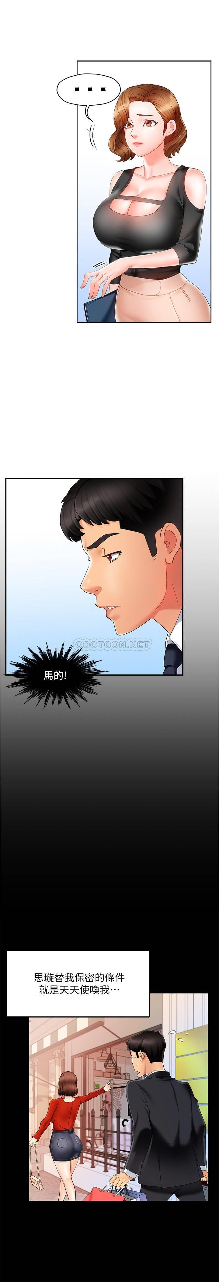 [韩国漫画] 霸道主管要我IN 剧情,熟女人妻,巨乳大奶,OL#[39P]-12