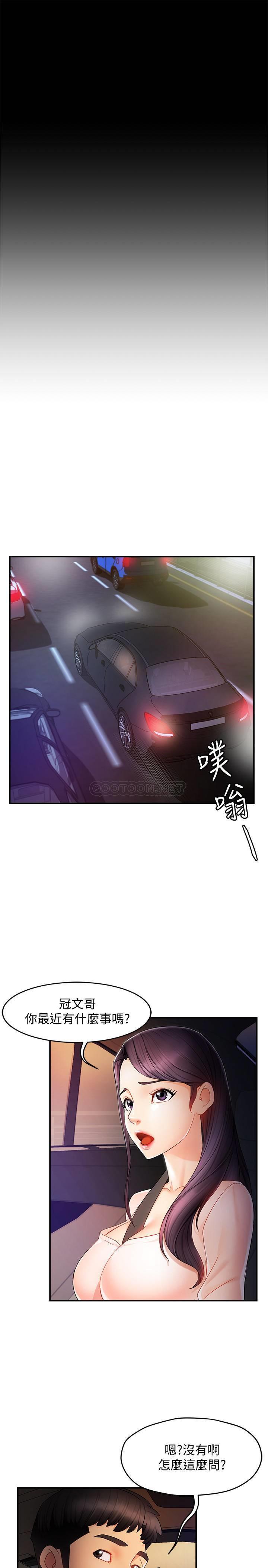 [韩国漫画] 霸道主管要我IN 剧情,熟女人妻,巨乳大奶,OL#[39P]-15