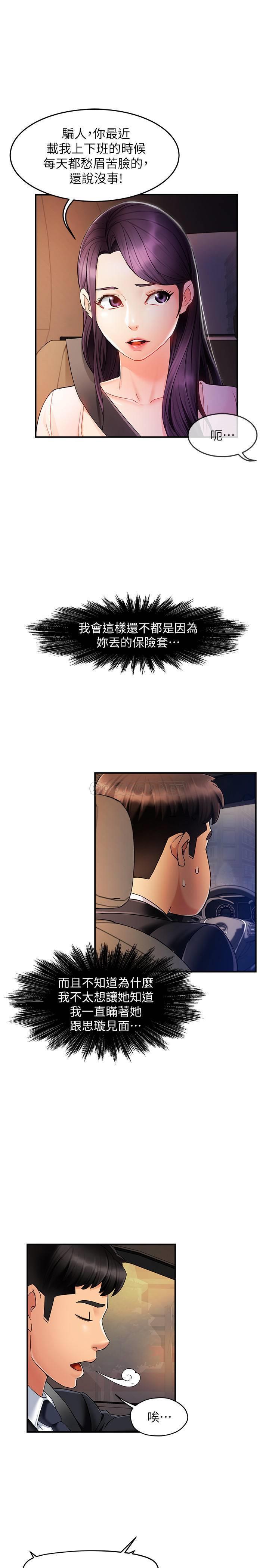 [韩国漫画] 霸道主管要我IN 剧情,熟女人妻,巨乳大奶,OL#[39P]-17