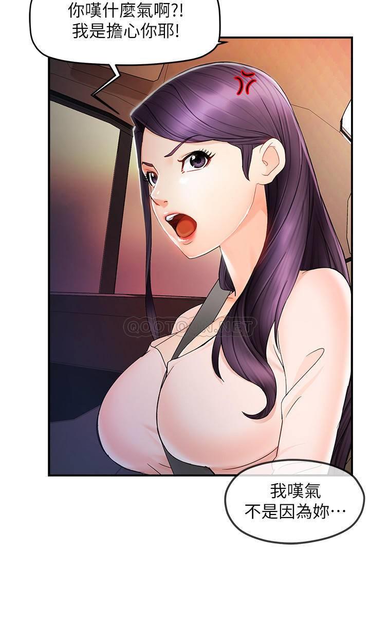 [韩国漫画] 霸道主管要我IN 剧情,熟女人妻,巨乳大奶,OL#[39P]-18