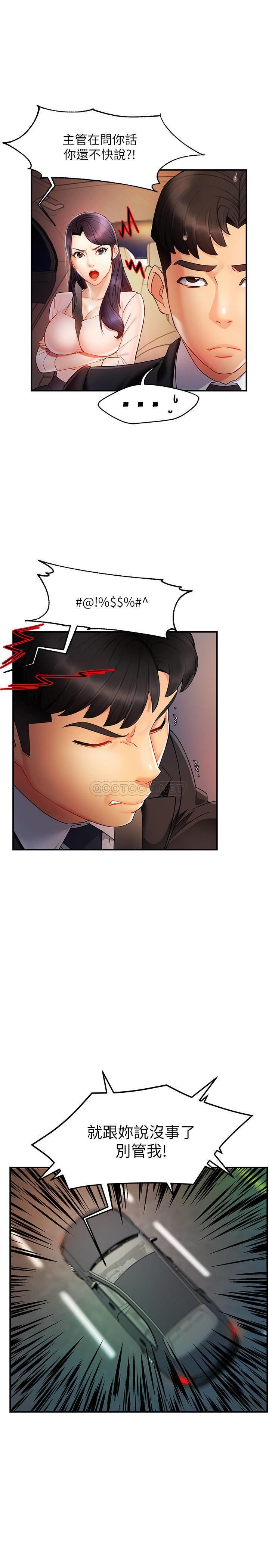 [韩国漫画] 霸道主管要我IN 剧情,熟女人妻,巨乳大奶,OL#[39P]-19