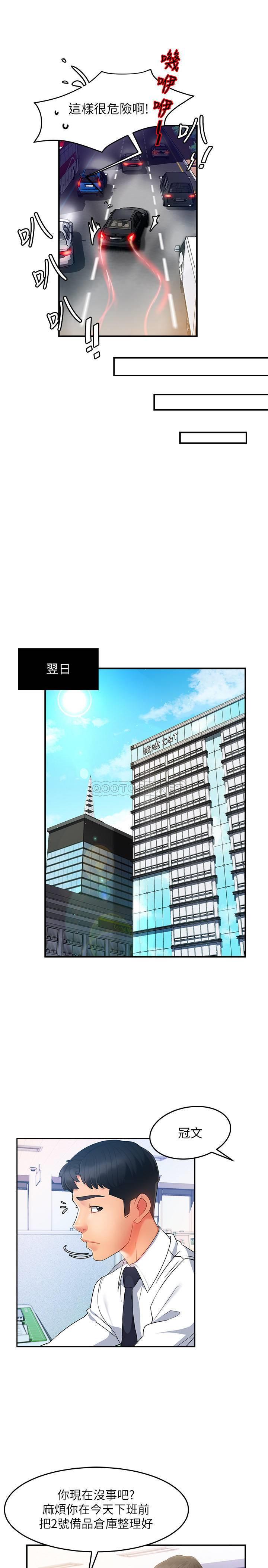 [韩国漫画] 霸道主管要我IN 剧情,熟女人妻,巨乳大奶,OL#[39P]-21