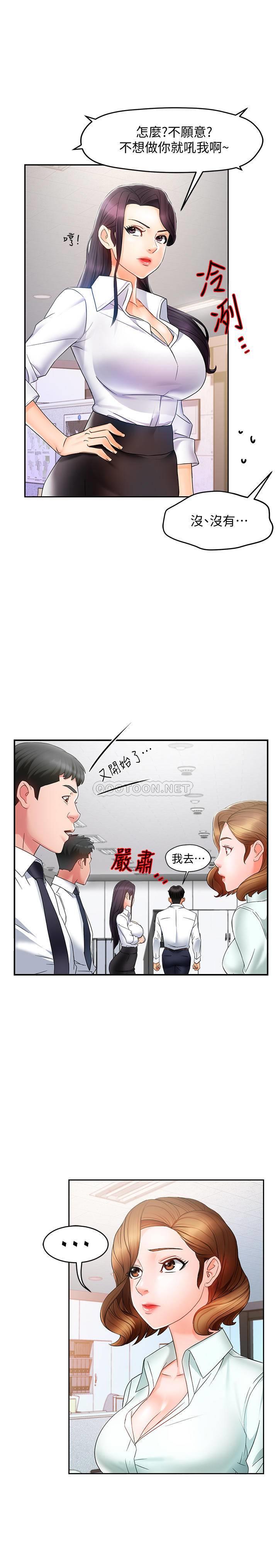 [韩国漫画] 霸道主管要我IN 剧情,熟女人妻,巨乳大奶,OL#[39P]-23