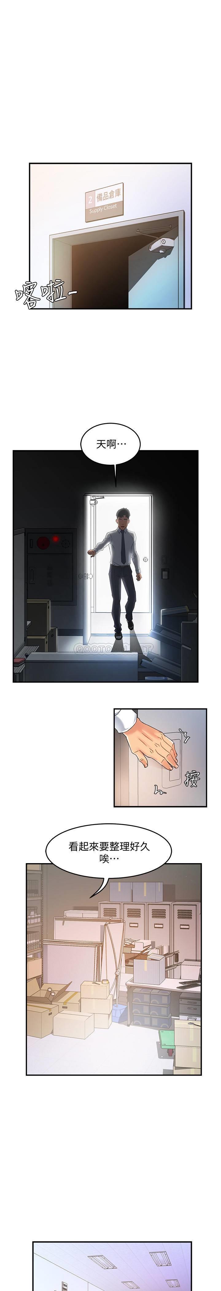 [韩国漫画] 霸道主管要我IN 剧情,熟女人妻,巨乳大奶,OL#[39P]-26