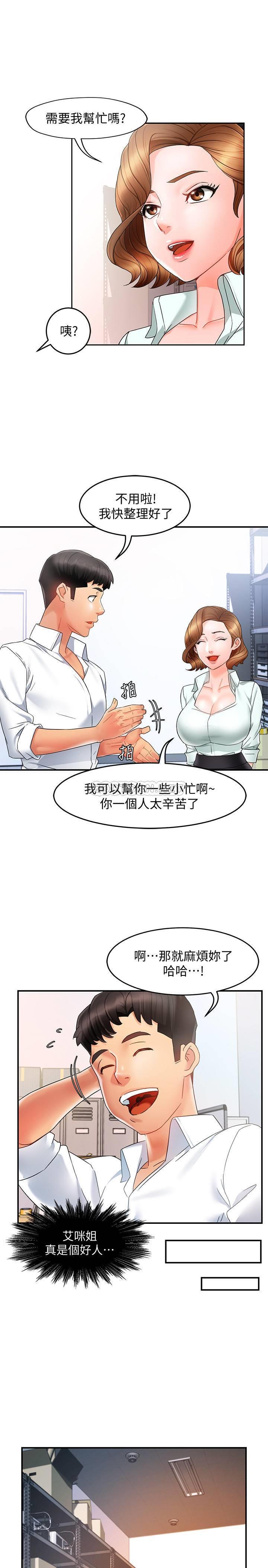 [韩国漫画] 霸道主管要我IN 剧情,熟女人妻,巨乳大奶,OL#[39P]-30