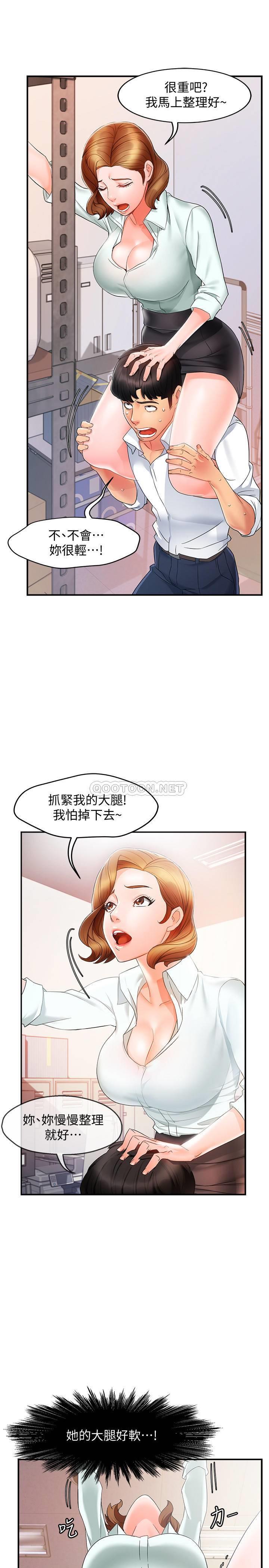 [韩国漫画] 霸道主管要我IN 剧情,熟女人妻,巨乳大奶,OL#[39P]-34