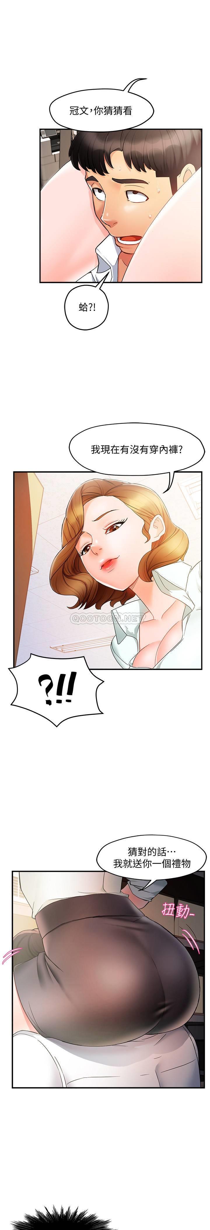 [韩国漫画] 霸道主管要我IN 剧情,熟女人妻,巨乳大奶,OL#[39P]-37