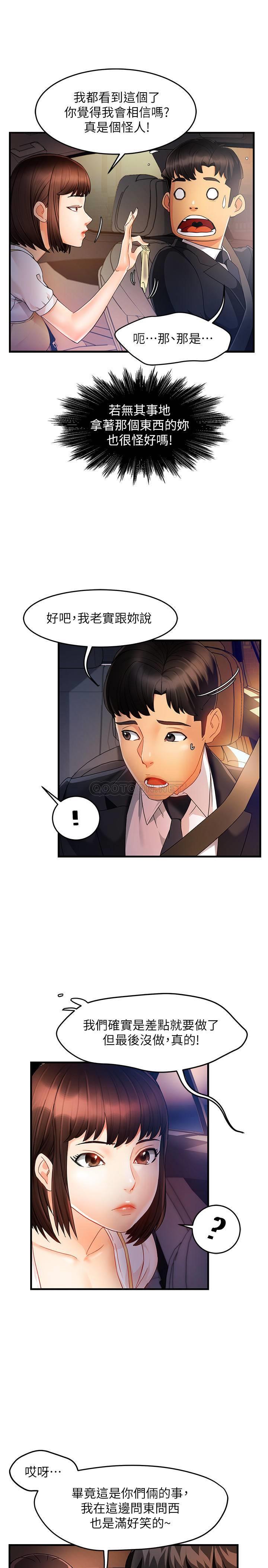 [韩国漫画] 霸道主管要我IN 剧情,熟女人妻,巨乳大奶,OL#[39P]-5