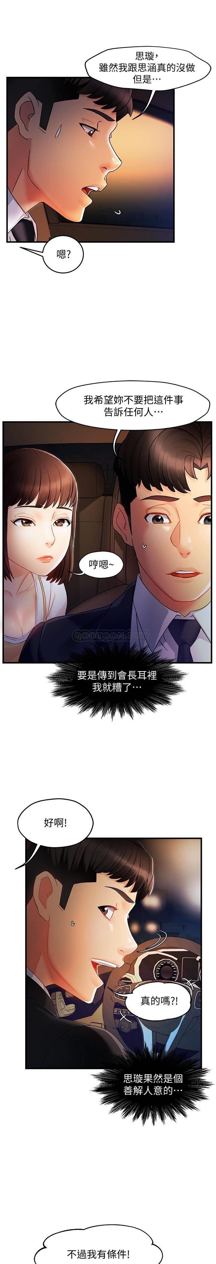 [韩国漫画] 霸道主管要我IN 剧情,熟女人妻,巨乳大奶,OL#[39P]-7