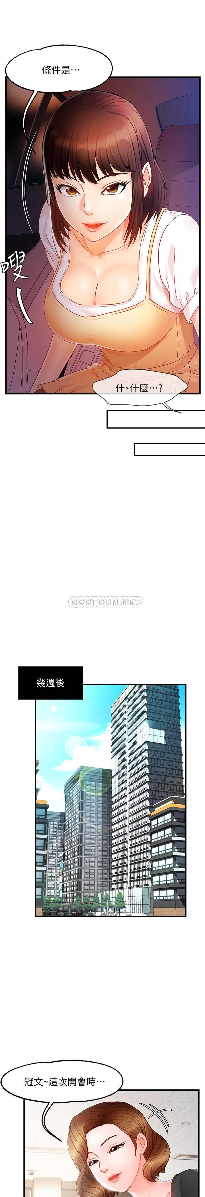 [韩国漫画] 霸道主管要我IN 剧情,熟女人妻,巨乳大奶,OL#[39P]-9