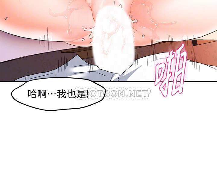[韩国漫画] 霸道主管要我IN 剧情,熟女人妻,巨乳大奶,OL#[40P]-13