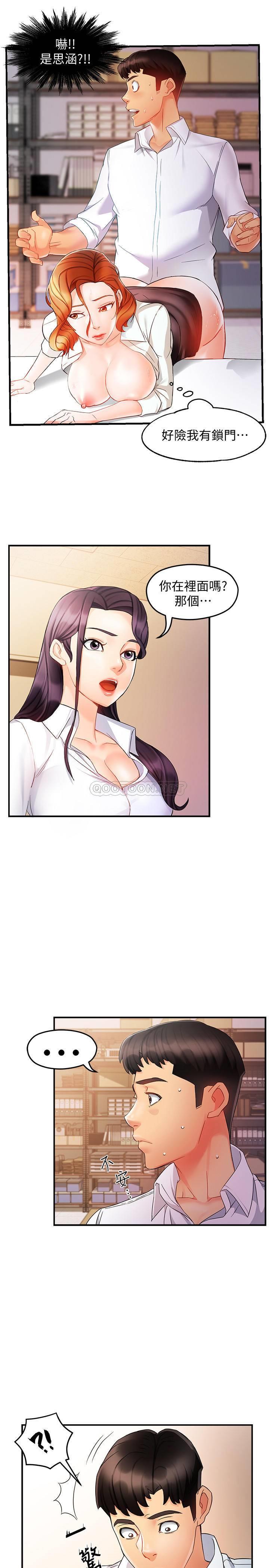 [韩国漫画] 霸道主管要我IN 剧情,熟女人妻,巨乳大奶,OL#[40P]-20