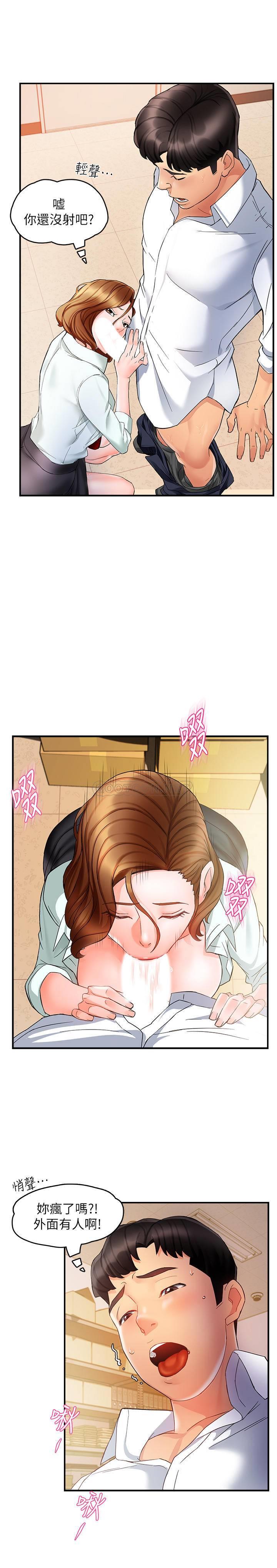 [韩国漫画] 霸道主管要我IN 剧情,熟女人妻,巨乳大奶,OL#[40P]-22