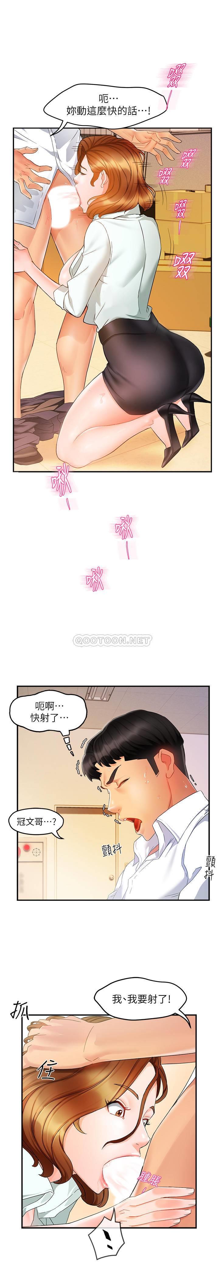 [韩国漫画] 霸道主管要我IN 剧情,熟女人妻,巨乳大奶,OL#[40P]-23