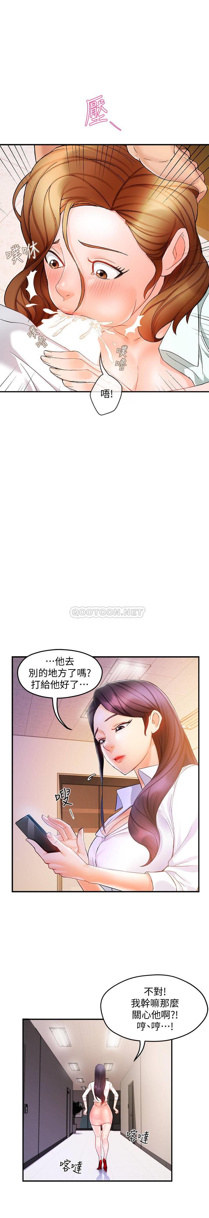 [韩国漫画] 霸道主管要我IN 剧情,熟女人妻,巨乳大奶,OL#[40P]-24