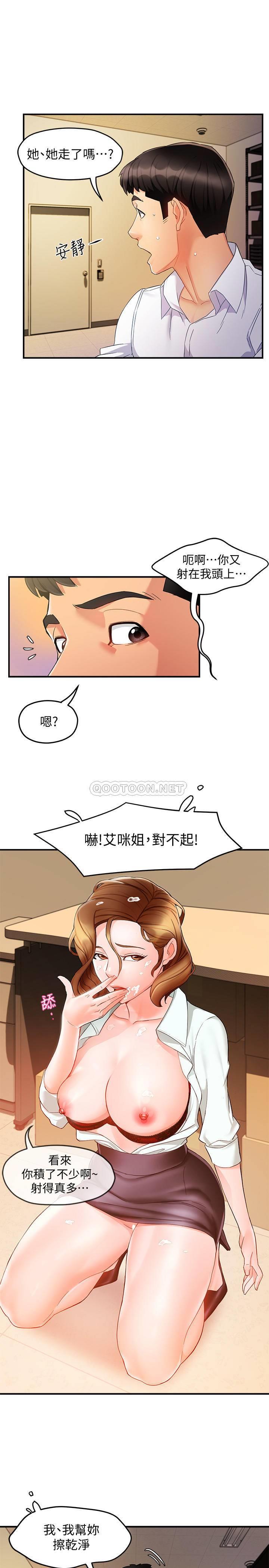 [韩国漫画] 霸道主管要我IN 剧情,熟女人妻,巨乳大奶,OL#[40P]-25