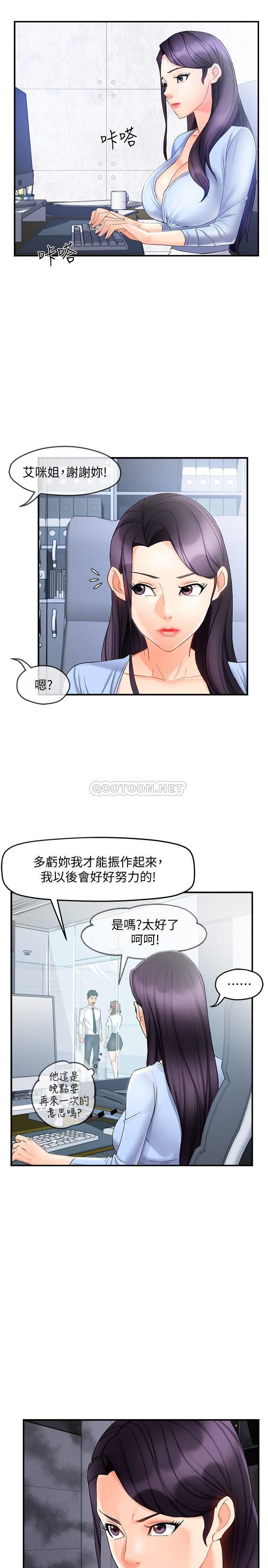 [韩国漫画] 霸道主管要我IN 剧情,熟女人妻,巨乳大奶,OL#[40P]-30