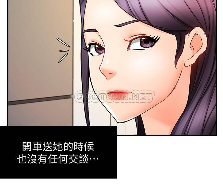 [韩国漫画] 霸道主管要我IN 剧情,熟女人妻,巨乳大奶,OL#[40P]-33