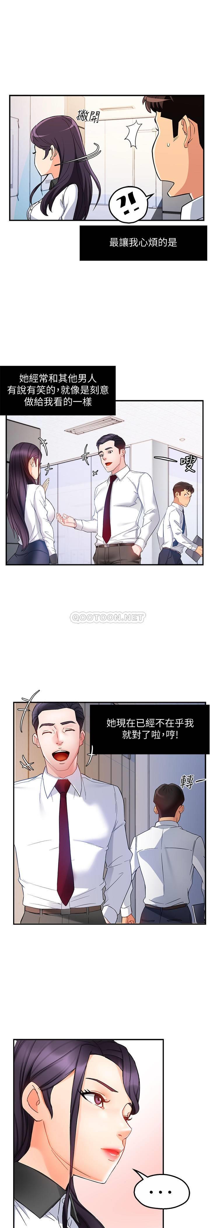 [韩国漫画] 霸道主管要我IN 剧情,熟女人妻,巨乳大奶,OL#[40P]-34