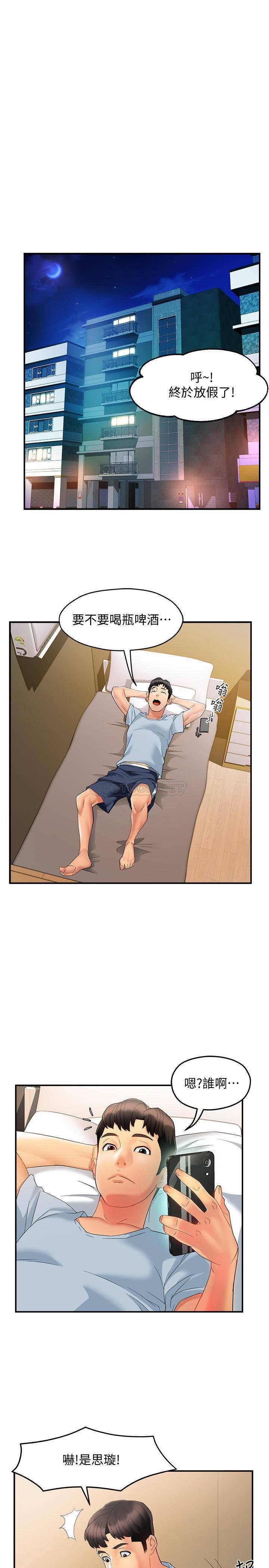 [韩国漫画] 霸道主管要我IN 剧情,熟女人妻,巨乳大奶,OL#[40P]-35