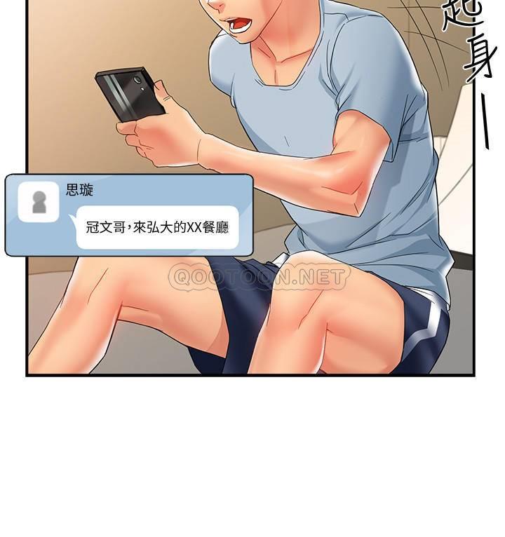 [韩国漫画] 霸道主管要我IN 剧情,熟女人妻,巨乳大奶,OL#[40P]-36