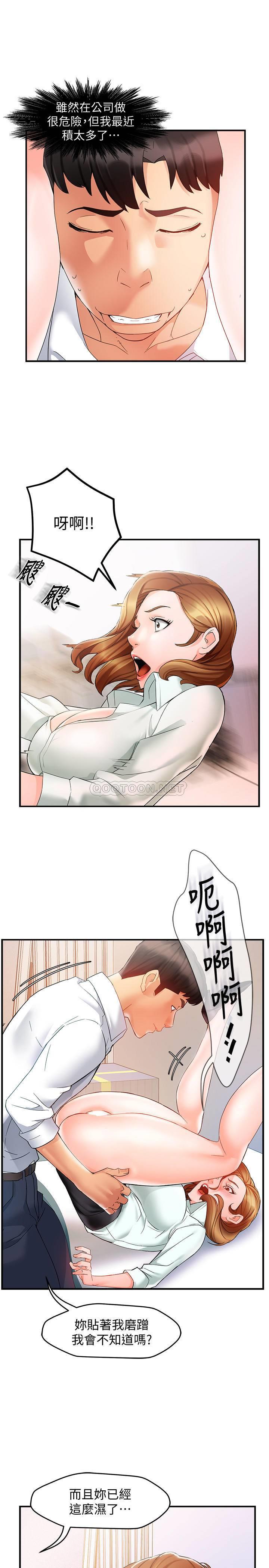 [韩国漫画] 霸道主管要我IN 剧情,熟女人妻,巨乳大奶,OL#[40P]-5