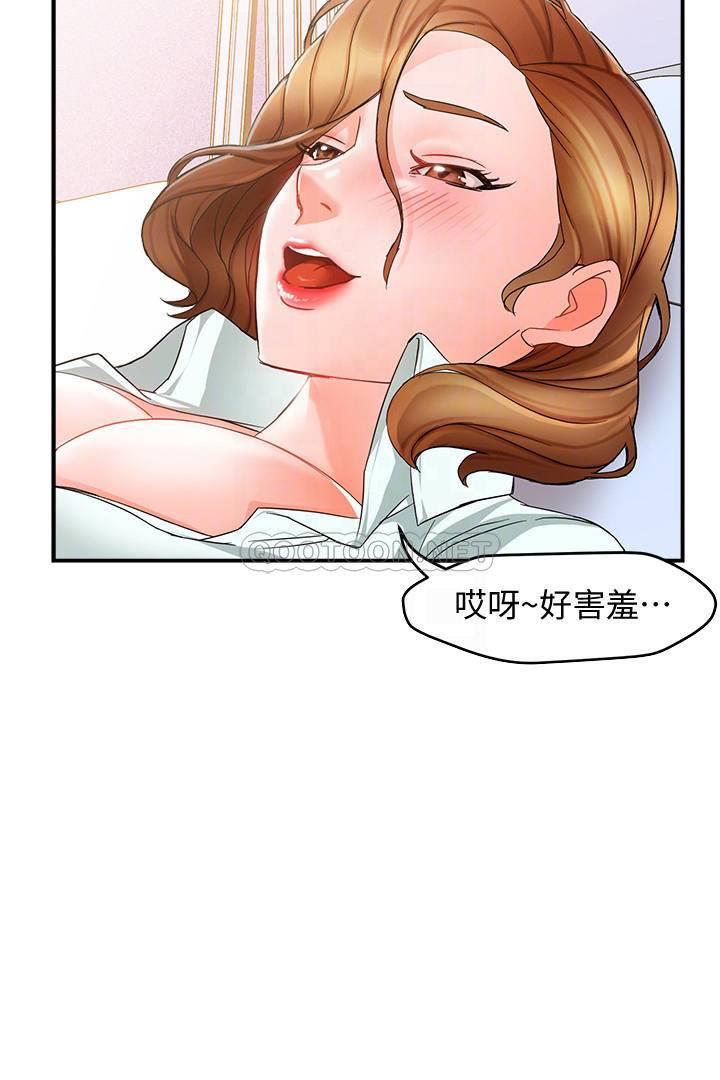 [韩国漫画] 霸道主管要我IN 剧情,熟女人妻,巨乳大奶,OL#[40P]-6
