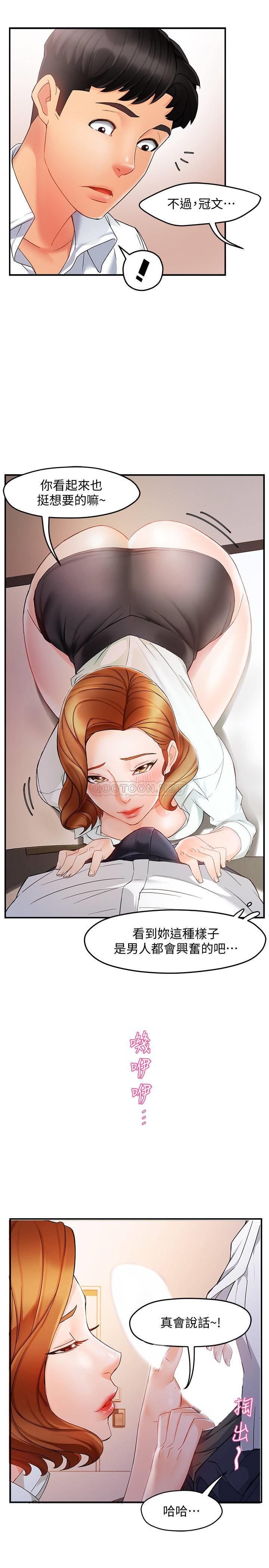 [韩国漫画] 霸道主管要我IN 剧情,熟女人妻,巨乳大奶,OL#[40P]-7