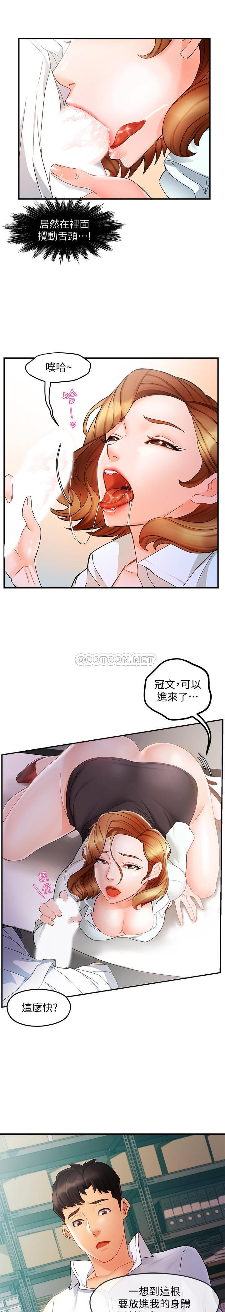 [韩国漫画] 霸道主管要我IN 剧情,熟女人妻,巨乳大奶,OL#[40P]-9