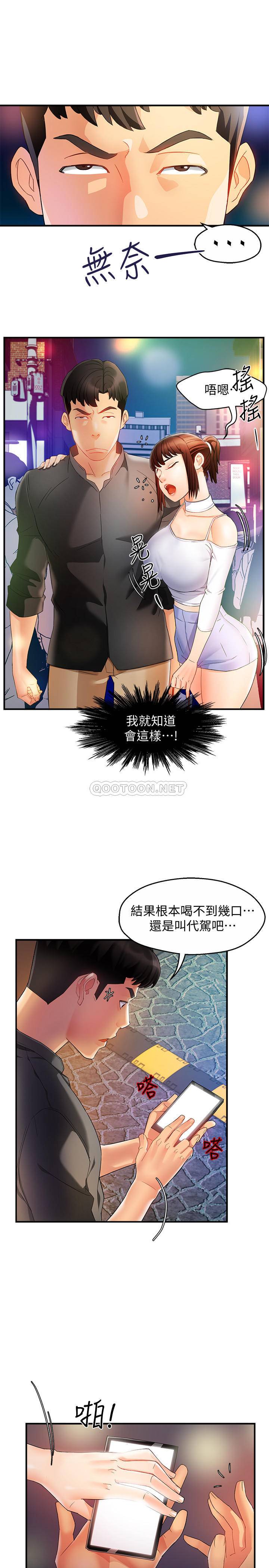 [韩国漫画] 霸道主管要我IN 剧情,熟女人妻,巨乳大奶,OL#[39P]-10