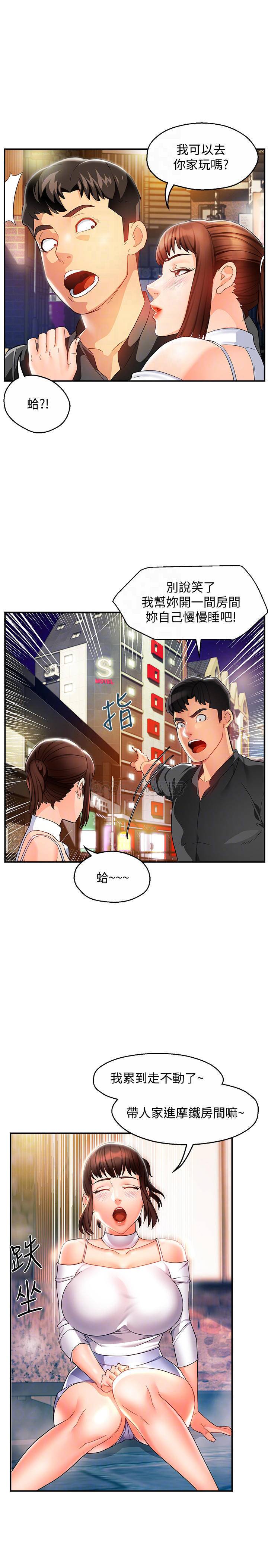 [韩国漫画] 霸道主管要我IN 剧情,熟女人妻,巨乳大奶,OL#[39P]-13