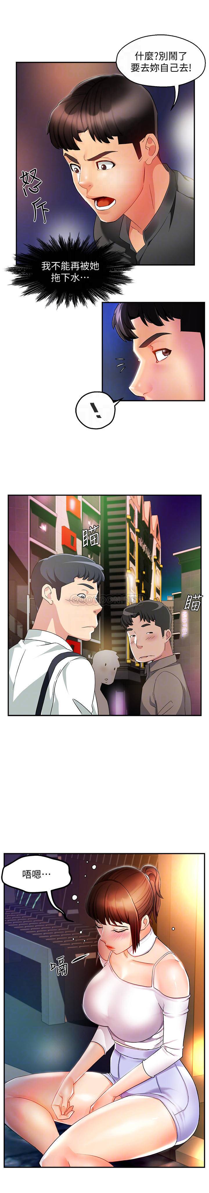 [韩国漫画] 霸道主管要我IN 剧情,熟女人妻,巨乳大奶,OL#[39P]-14