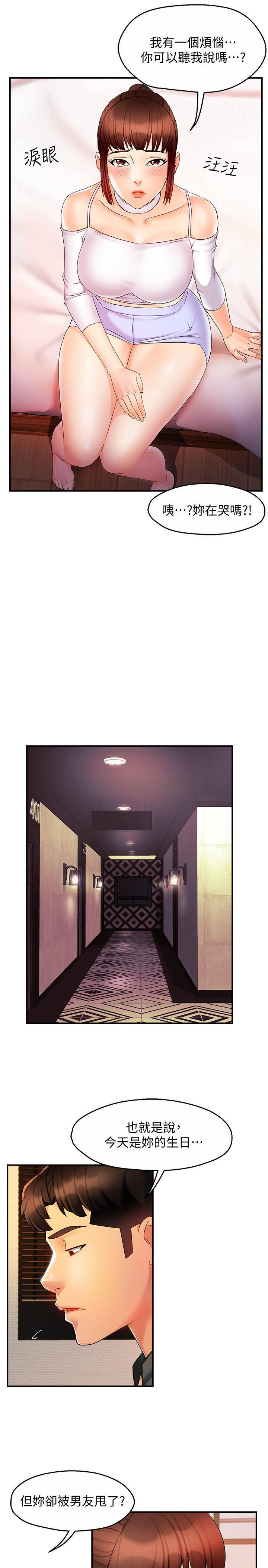 [韩国漫画] 霸道主管要我IN 剧情,熟女人妻,巨乳大奶,OL#[39P]-19