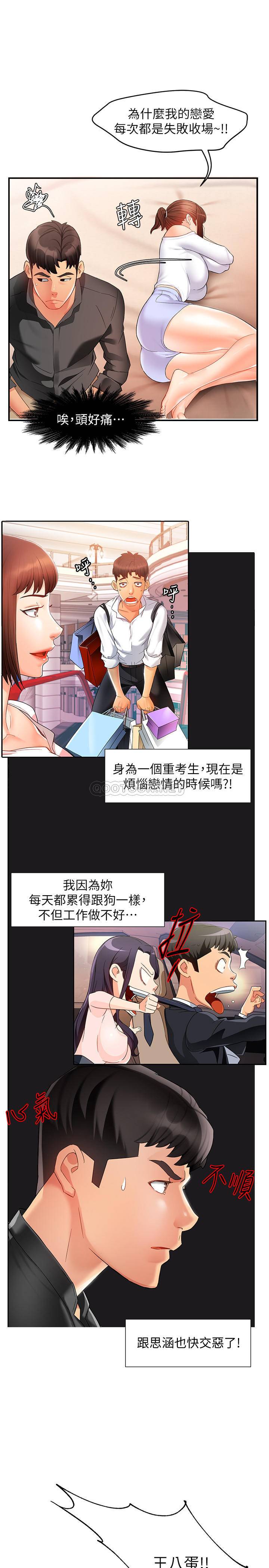 [韩国漫画] 霸道主管要我IN 剧情,熟女人妻,巨乳大奶,OL#[39P]-24