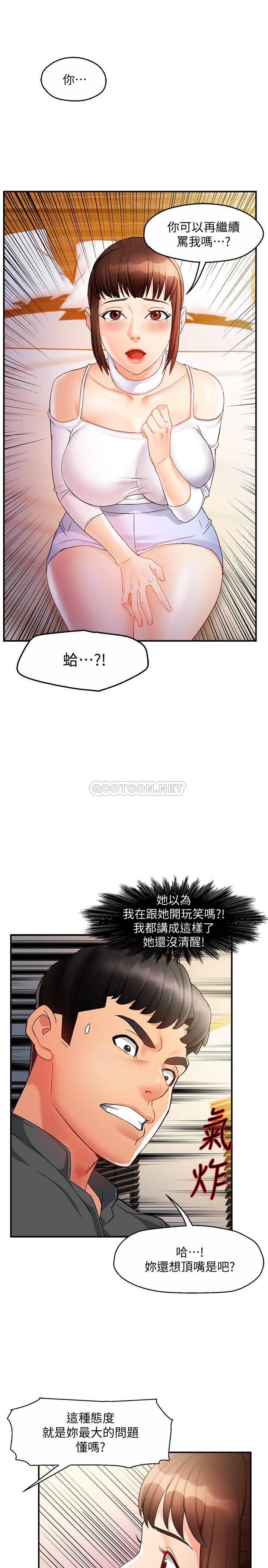 [韩国漫画] 霸道主管要我IN 剧情,熟女人妻,巨乳大奶,OL#[39P]-30