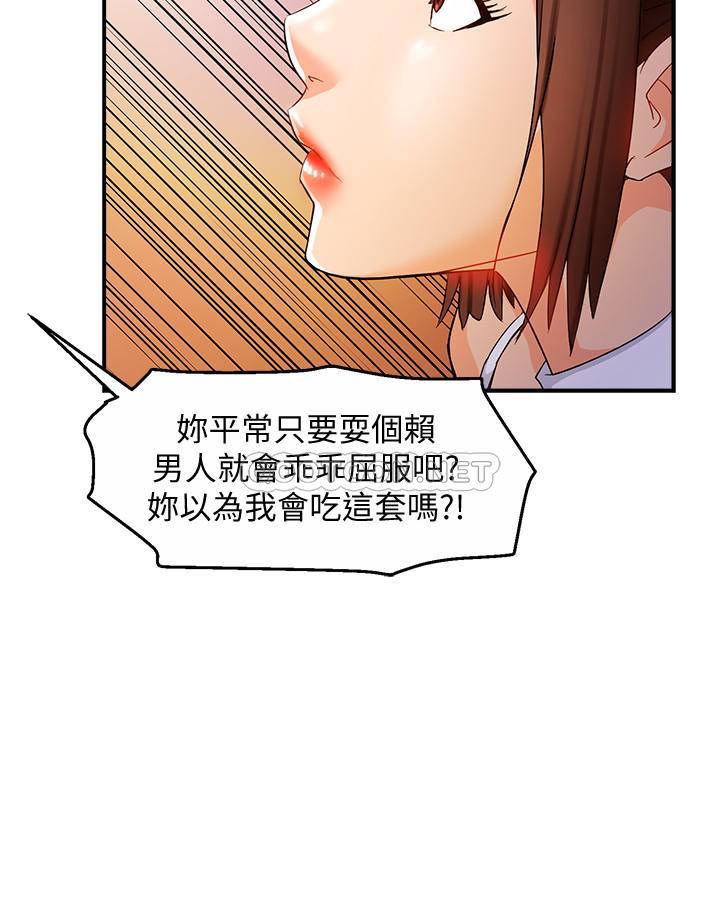[韩国漫画] 霸道主管要我IN 剧情,熟女人妻,巨乳大奶,OL#[39P]-31