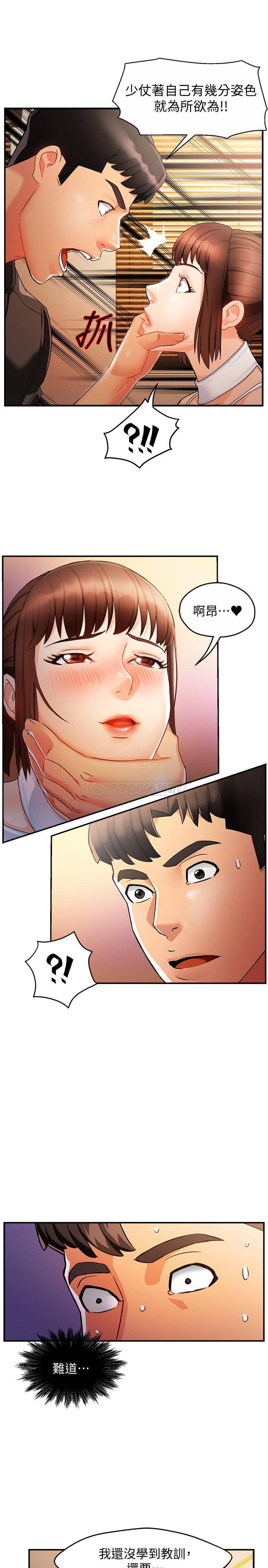 [韩国漫画] 霸道主管要我IN 剧情,熟女人妻,巨乳大奶,OL#[39P]-32