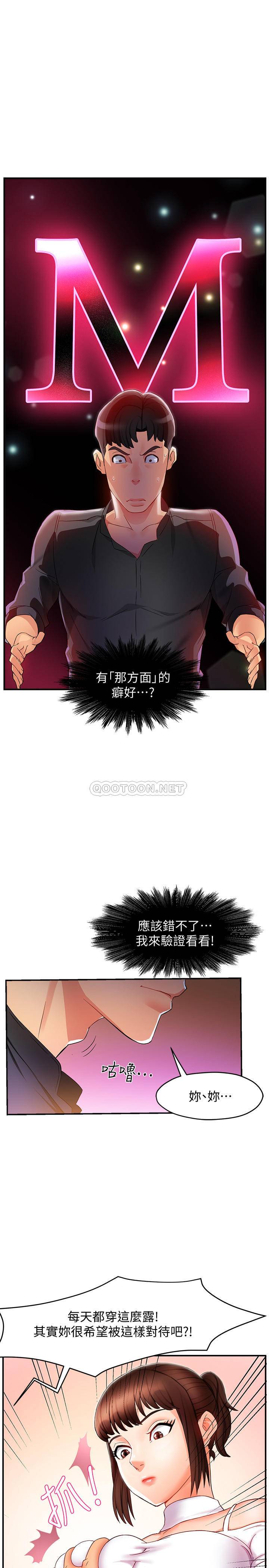 [韩国漫画] 霸道主管要我IN 剧情,熟女人妻,巨乳大奶,OL#[39P]-34