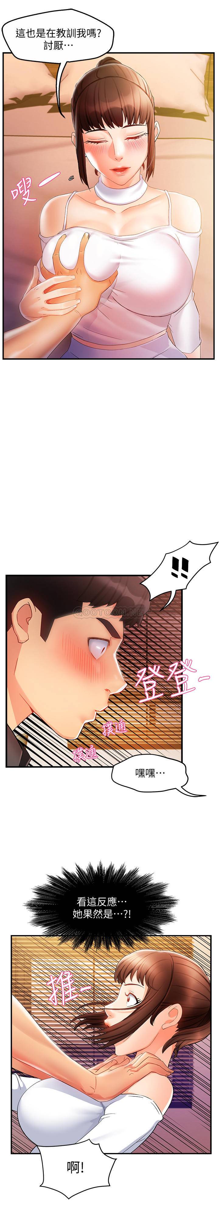 [韩国漫画] 霸道主管要我IN 剧情,熟女人妻,巨乳大奶,OL#[39P]-37