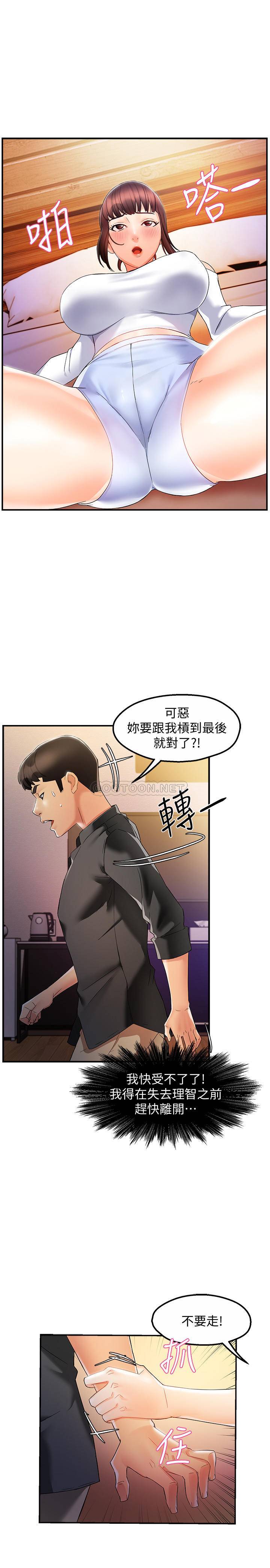 [韩国漫画] 霸道主管要我IN 剧情,熟女人妻,巨乳大奶,OL#[39P]-38