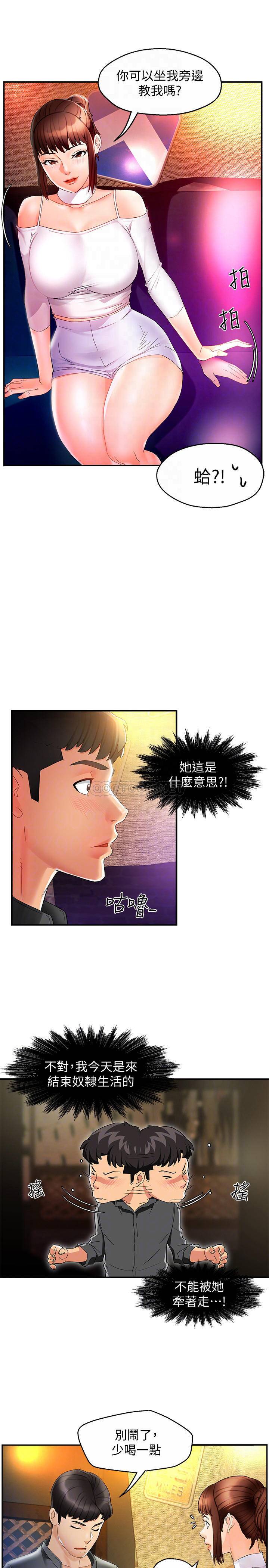 [韩国漫画] 霸道主管要我IN 剧情,熟女人妻,巨乳大奶,OL#[39P]-6