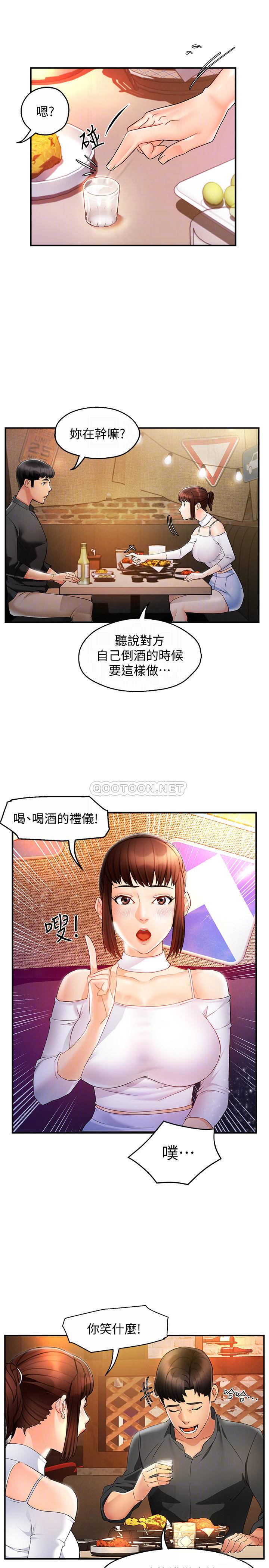 [韩国漫画] 霸道主管要我IN 剧情,熟女人妻,巨乳大奶,OL#[39P]-8