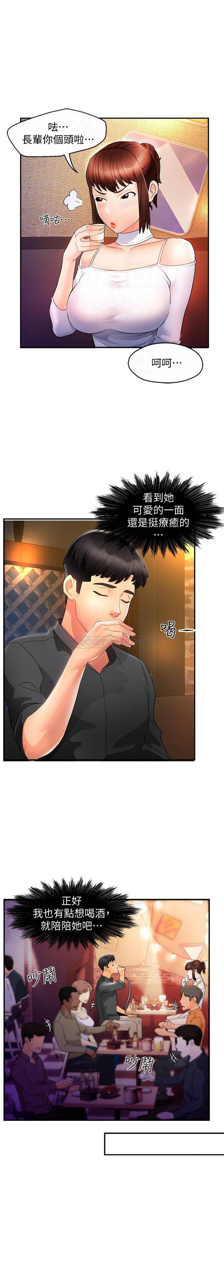 [韩国漫画] 霸道主管要我IN 剧情,熟女人妻,巨乳大奶,OL#[39P]-9